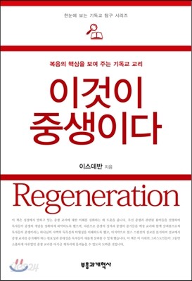 이것이 중생이다