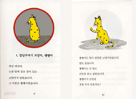소방관이 된 고양이