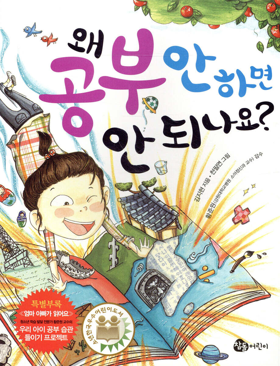 왜 공부 안 하면 안 되나요?
