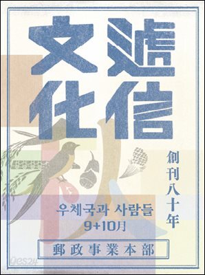2026 우체국과 사람들 9+10월호
