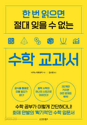 수학 교과서