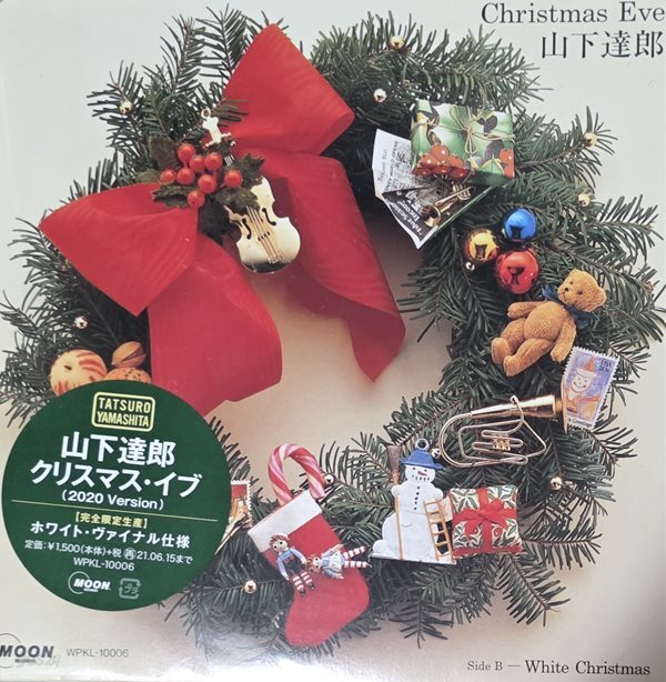 Tatsuro Yamashita (타츠로 야마시타) - Christmas Eve [7인치 싱글 Vinyl]