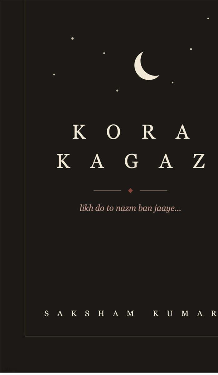 Kora Kagaz