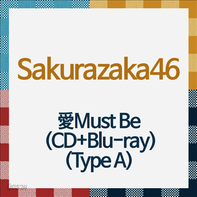 Sakurazaka46 (사쿠라자카46) - 愛Must Be (CD+Blu-ray) (Type A)