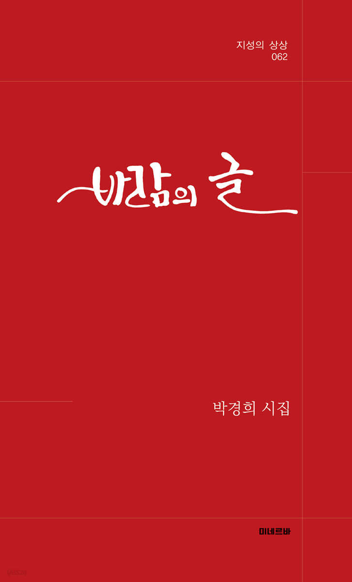 바람의 글