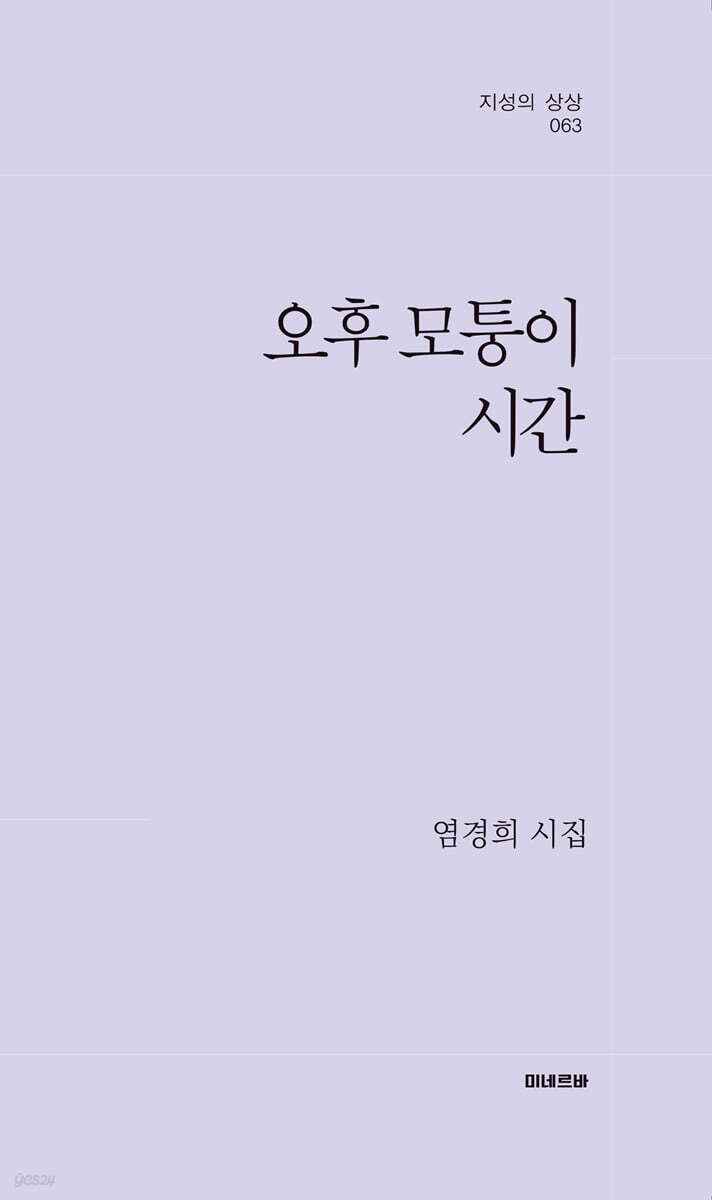 오후 모퉁이 시간