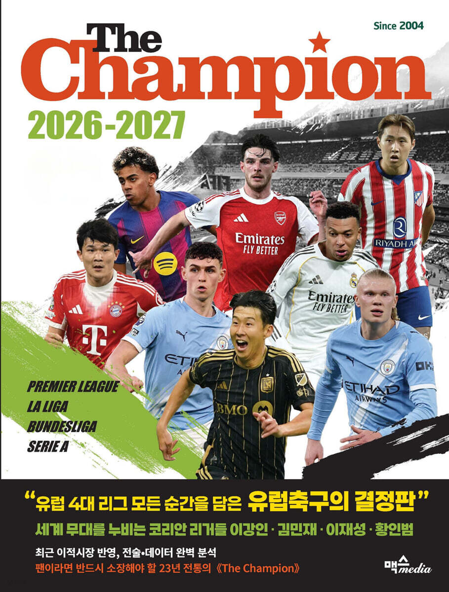 The Champion 더챔피언 2026-2027