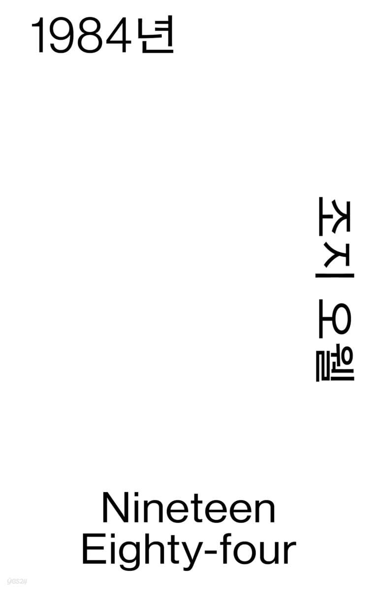 1984년