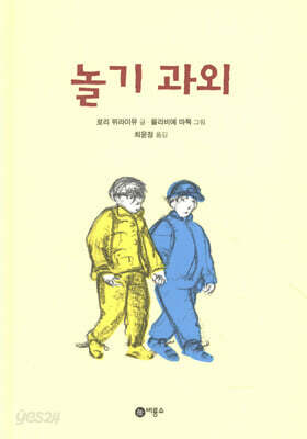 놀기 과외