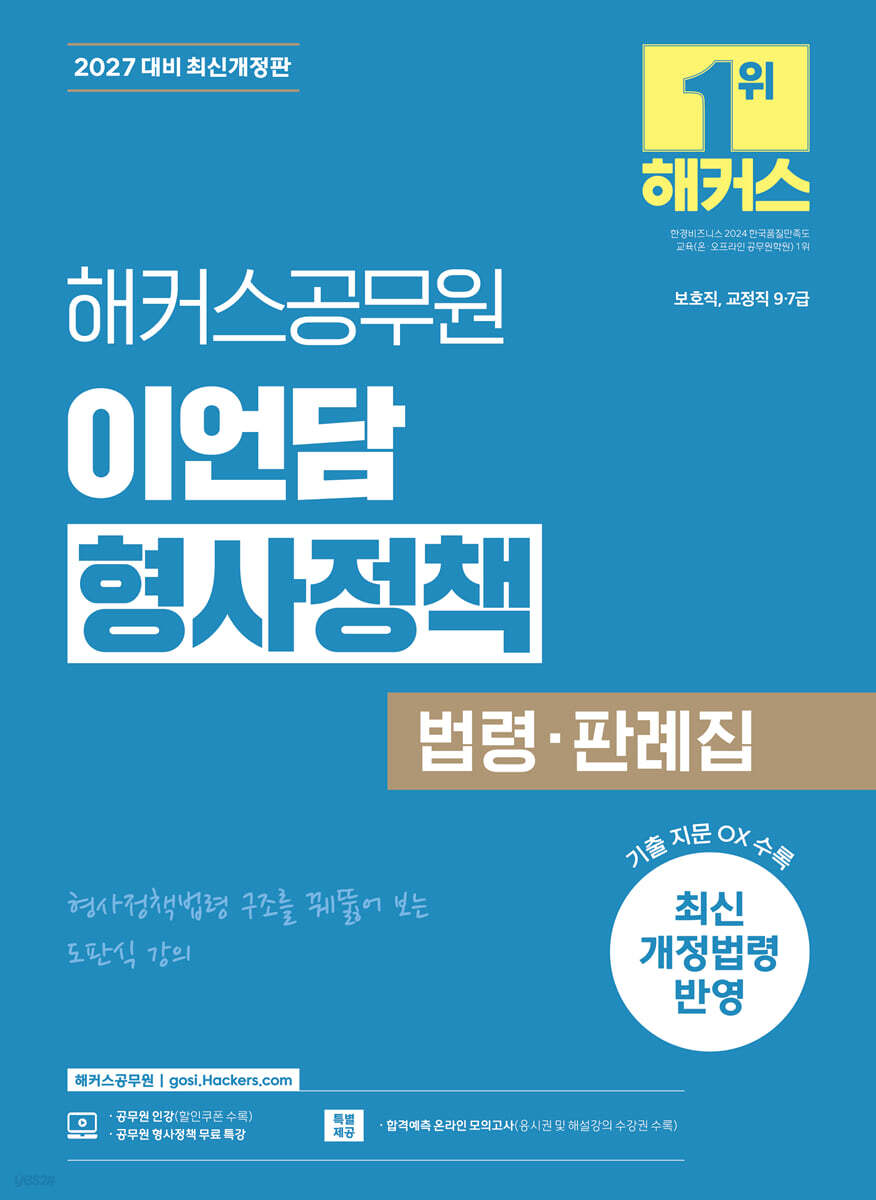 dummy