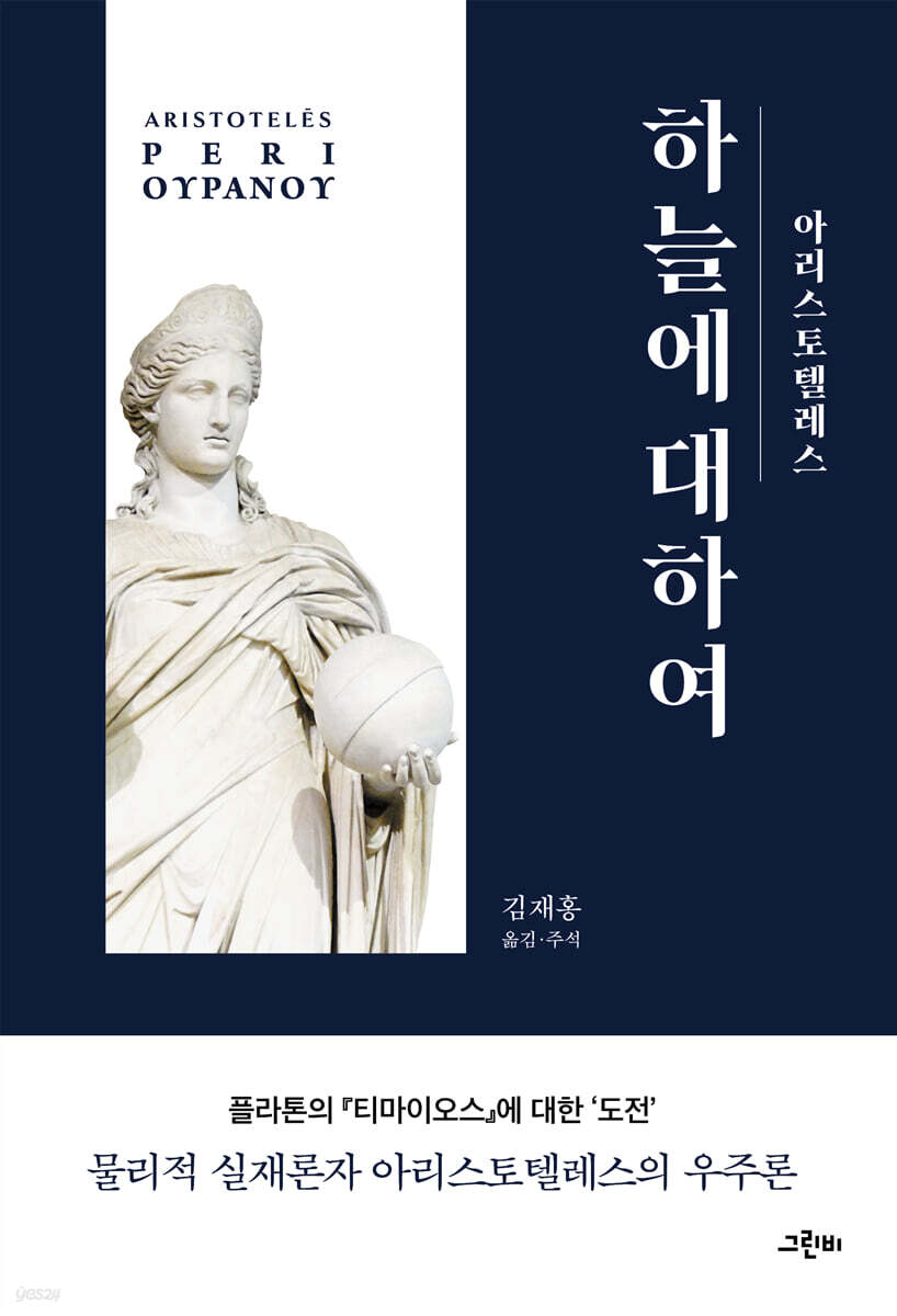 하늘에 대하여