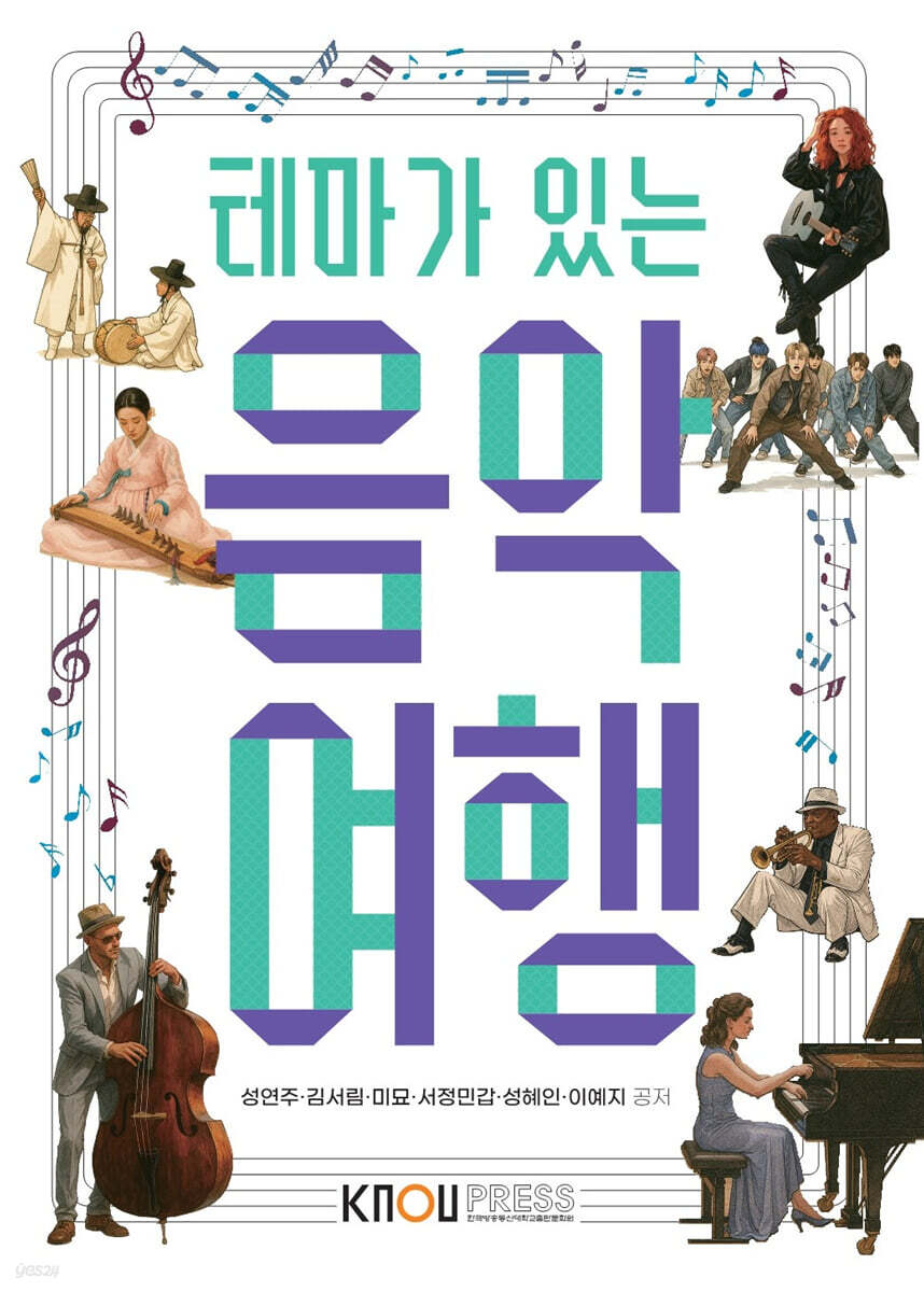 테마가있는음악여행