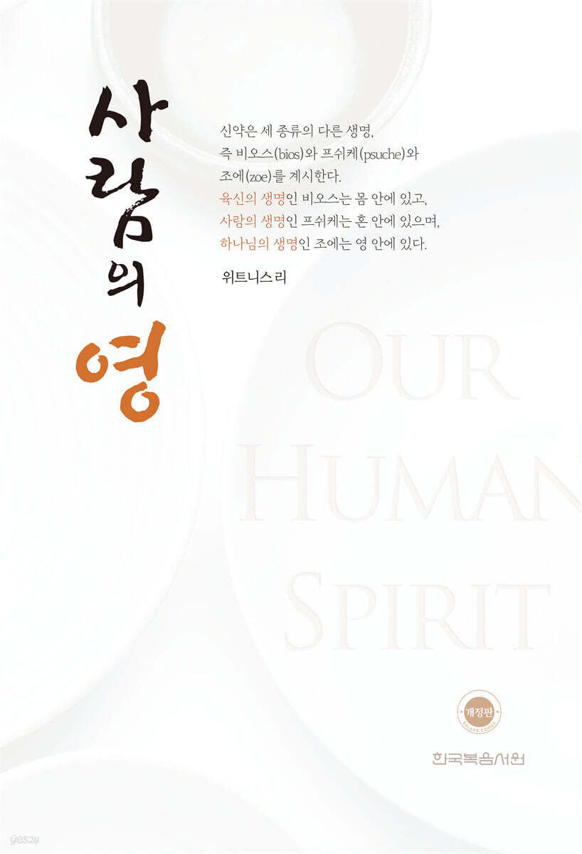 사람의 영