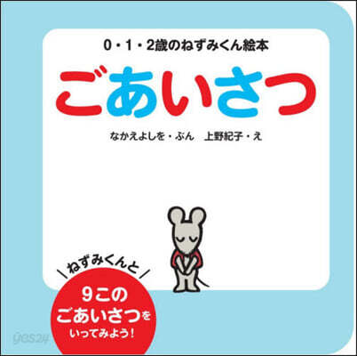 ごあいさつ