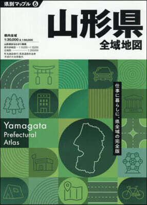 山形縣全域地圖 6版