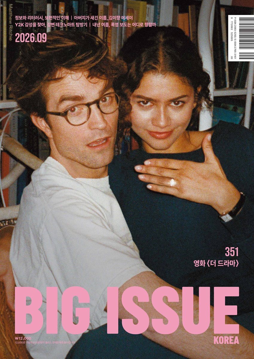 빅이슈코리아 The Big Issue No.351