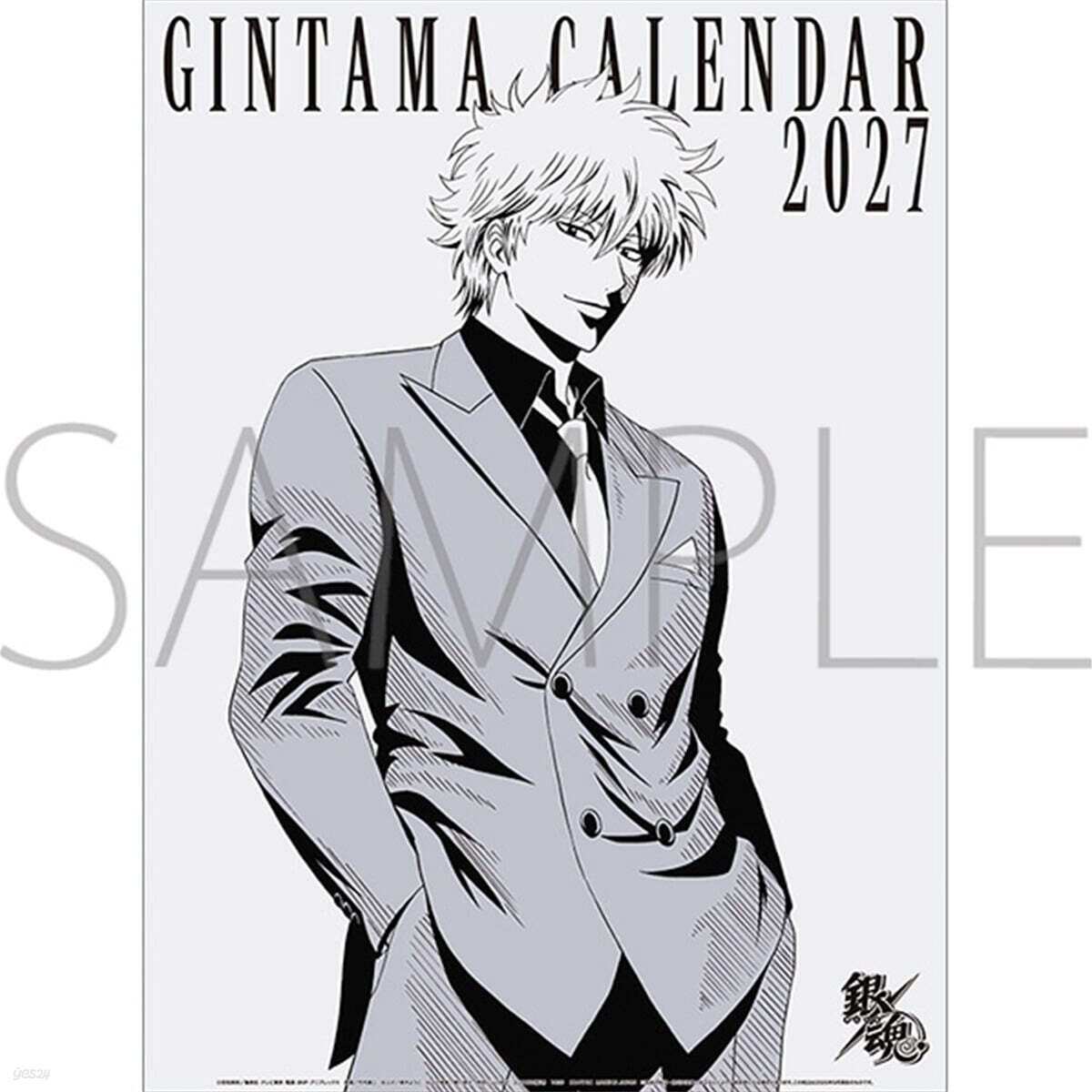 (예약도서) 銀魂 2027年カレンダー