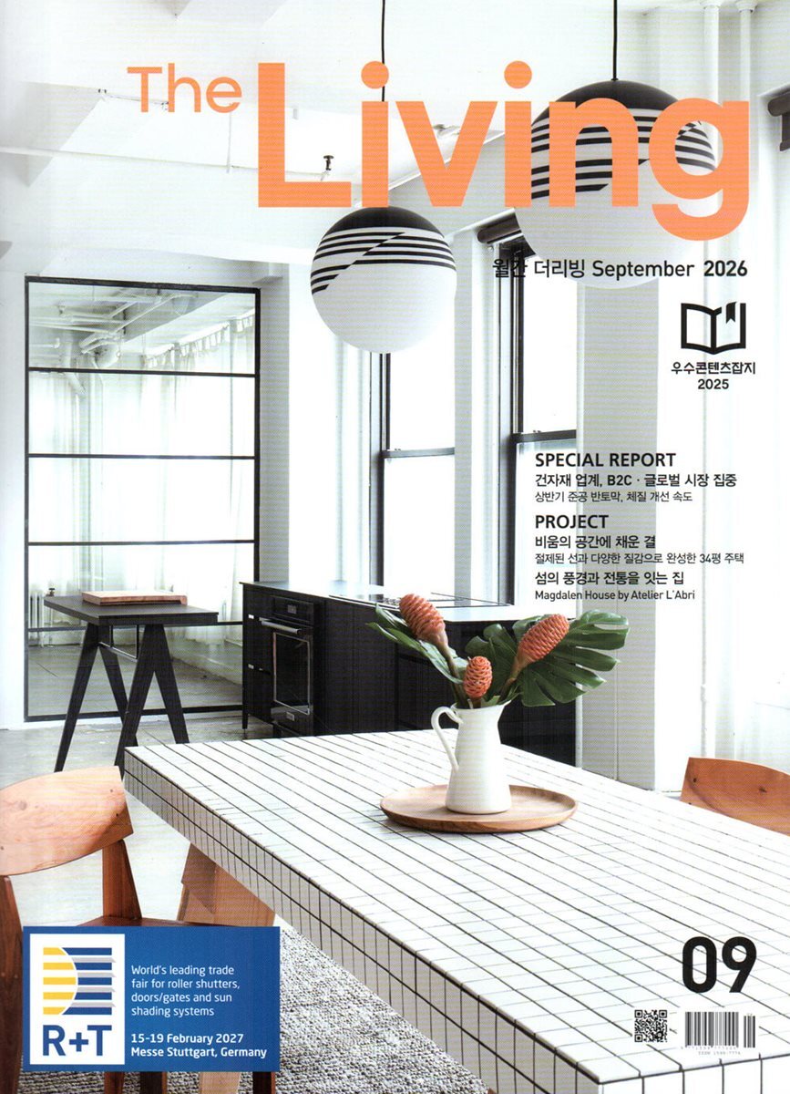 더리빙 THE LIVING (월간) : 9월 [2026]