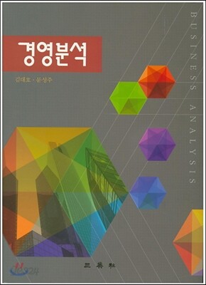 [중고-중] 경영분석