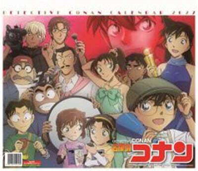 (예약도서) 名探偵コナン 2027年カレンダ-