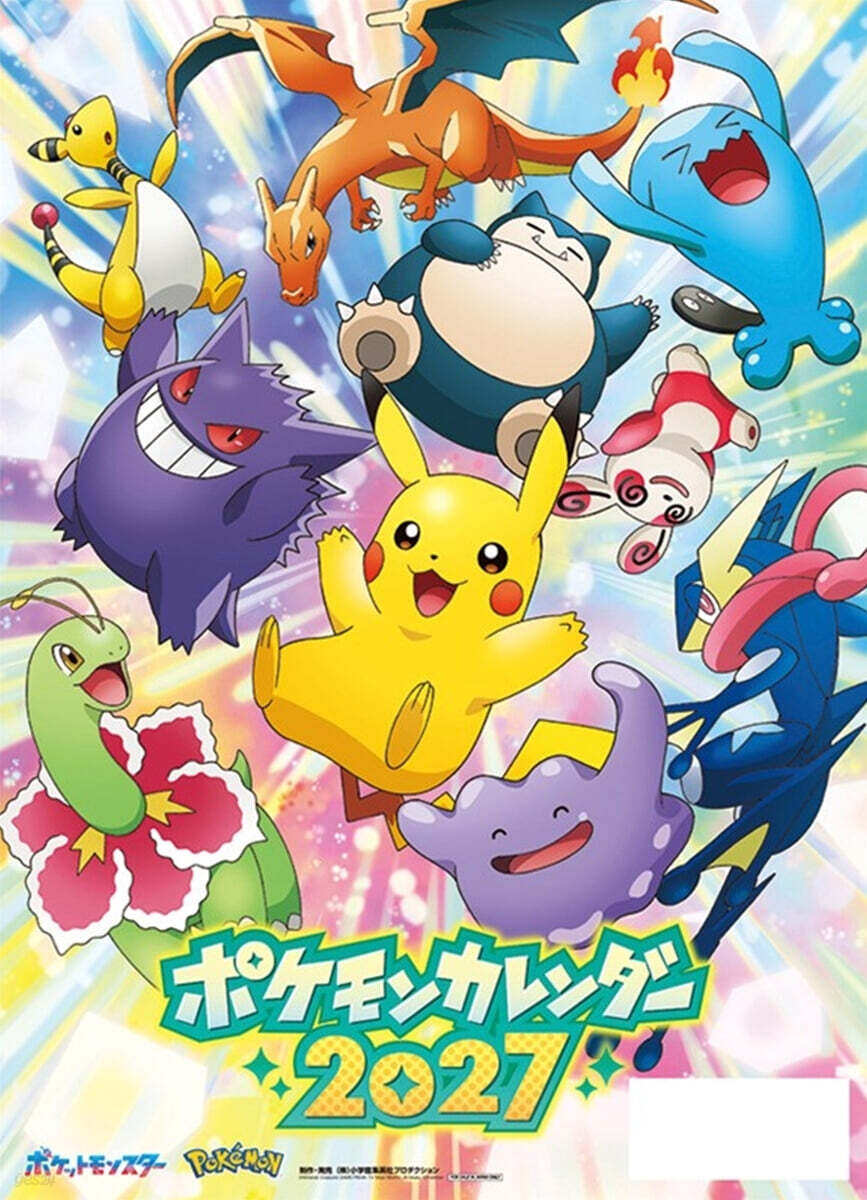 (예약도서) ポケットモンスター 2027年カレンダ-