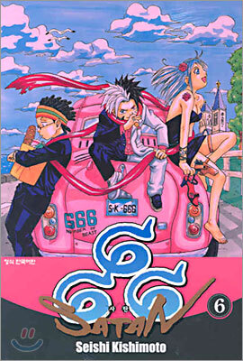 [중고-중] 666 사탄 1-19 완결