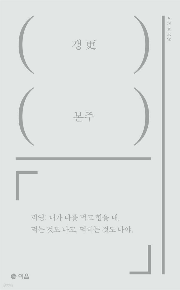 갱更