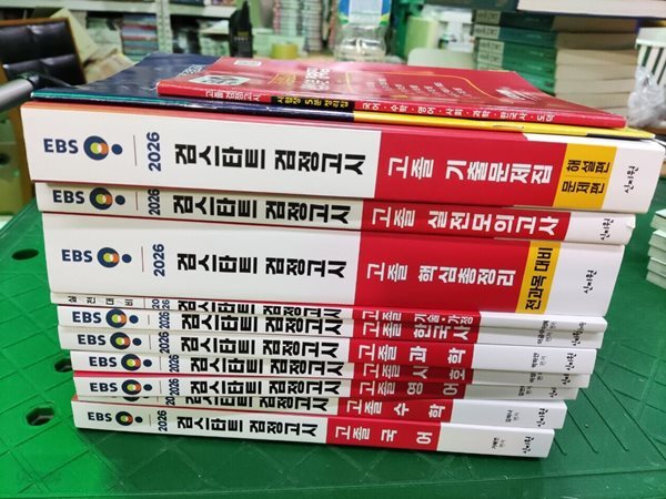 2026년 EBS 검스타트 고졸 검정고시 세트(최상급)