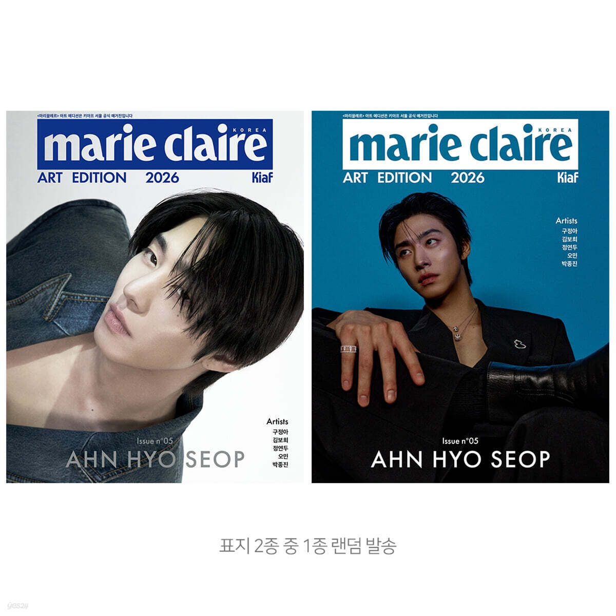 marie claire 마리끌레르 아트 에디션 kiaf [2026]