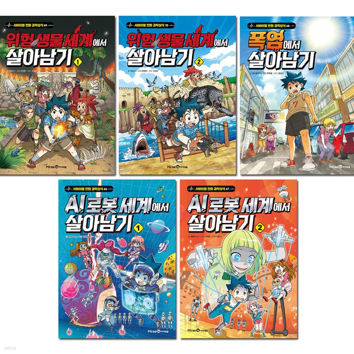 서바이벌 만화 과학상식 신간 5종