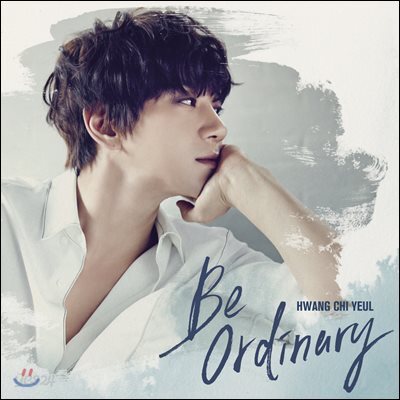 황치열 - 미니앨범 Be ordinary