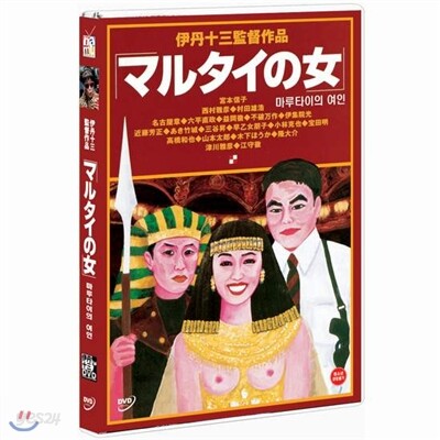 마루타이의 여인 (マルタイの女, Woman In Witness Protection) (1disc)