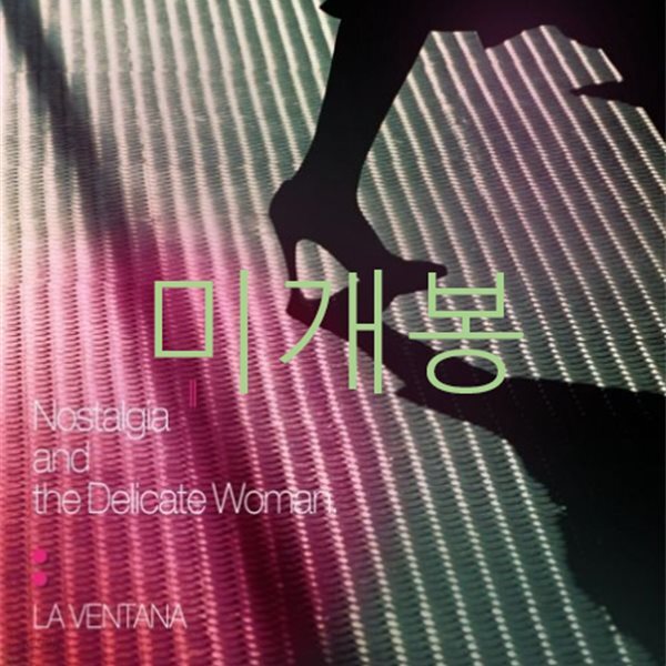 라벤타나 (La Ventana) - Nostalgia and the Delicate Woman