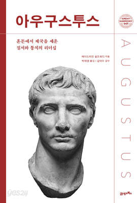 아우구스투스