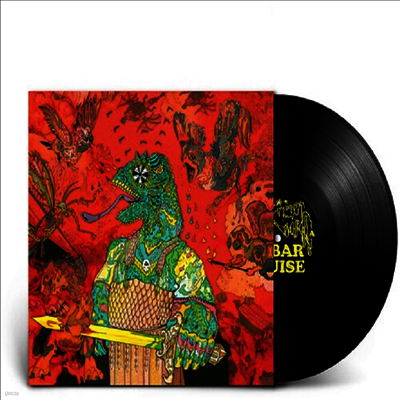 King Gizzard & the Lizard Wizard — 12 Bar Bruise 앨범 커버