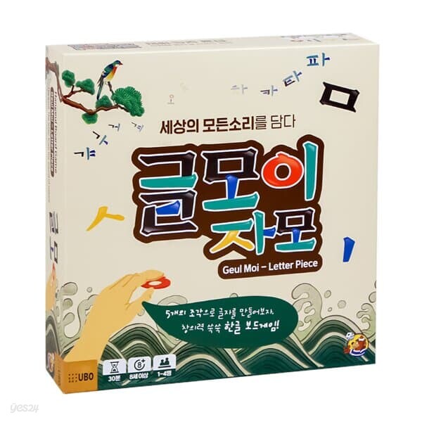공간27 글모이자모 보드게임 8세이상 1-4인 한글공부