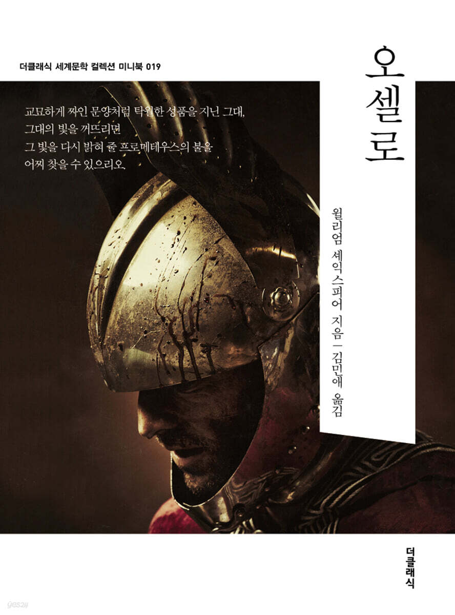 오셀로 미니북