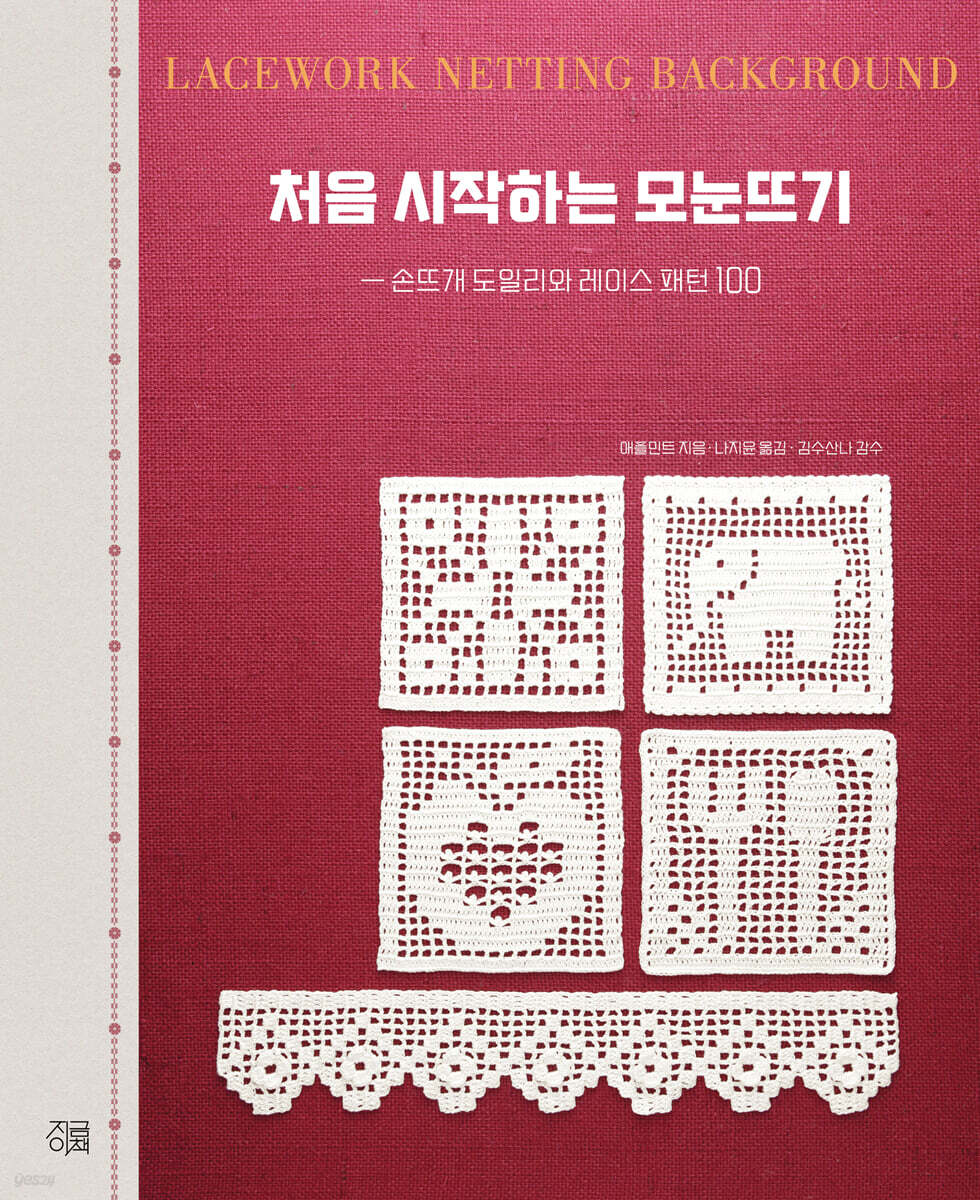 처음 시작하는 모눈뜨기