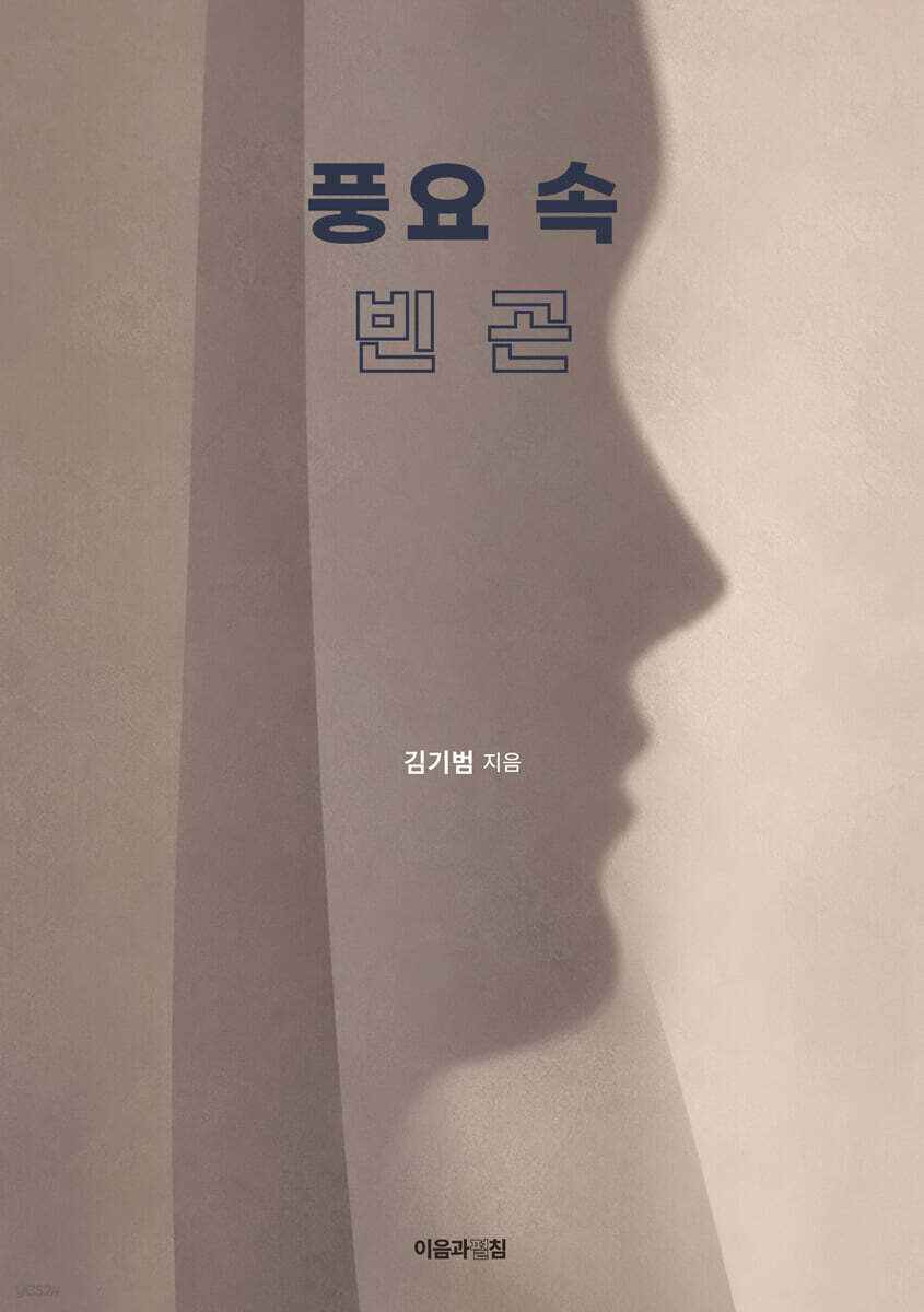 풍요 속 빈곤