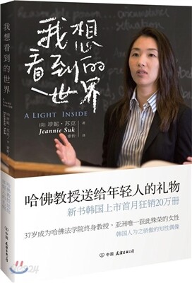 我想看到的世界 아상간도적세계
