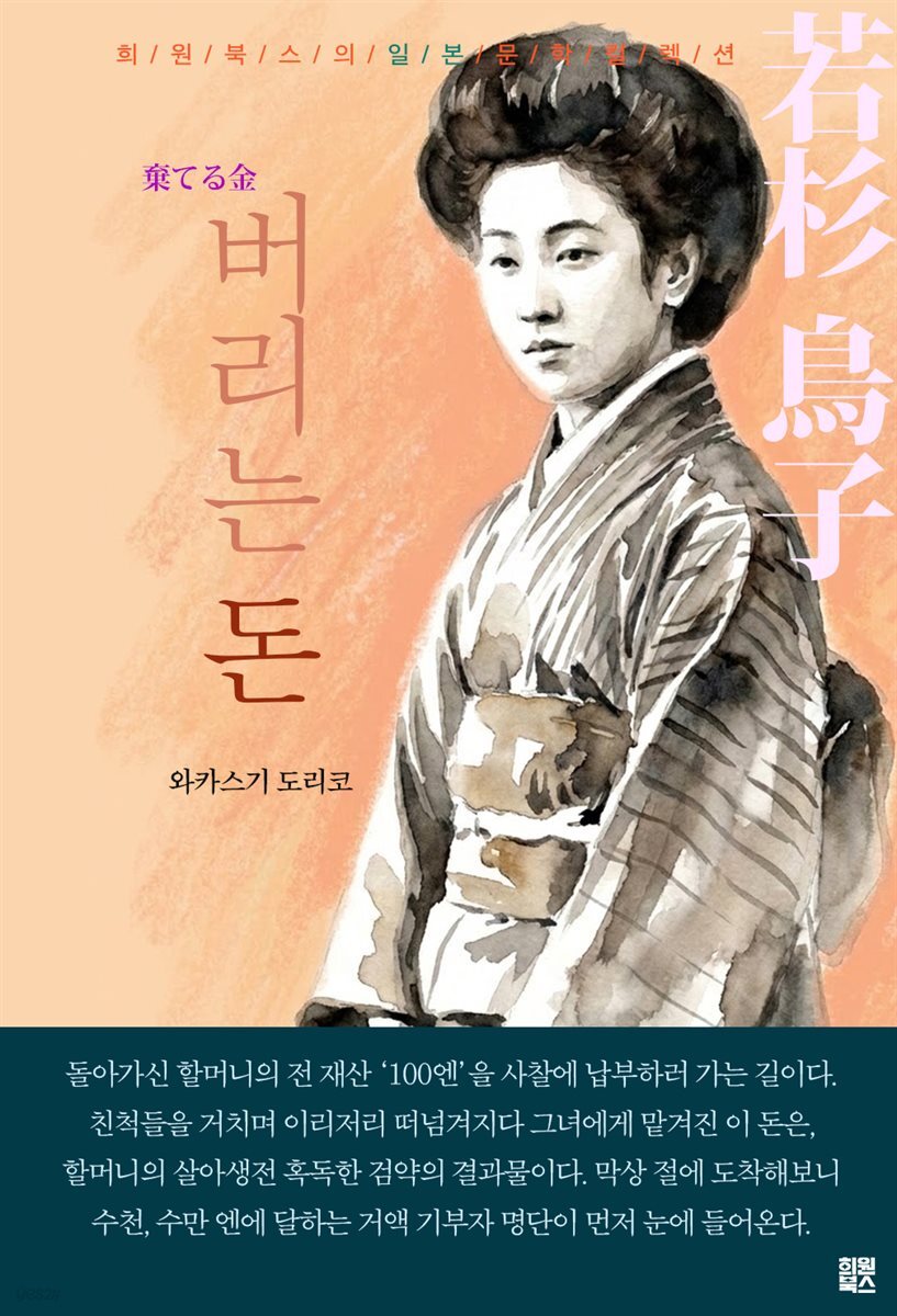 버리는 돈