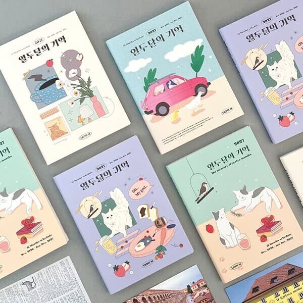 2027 열두달의 기억