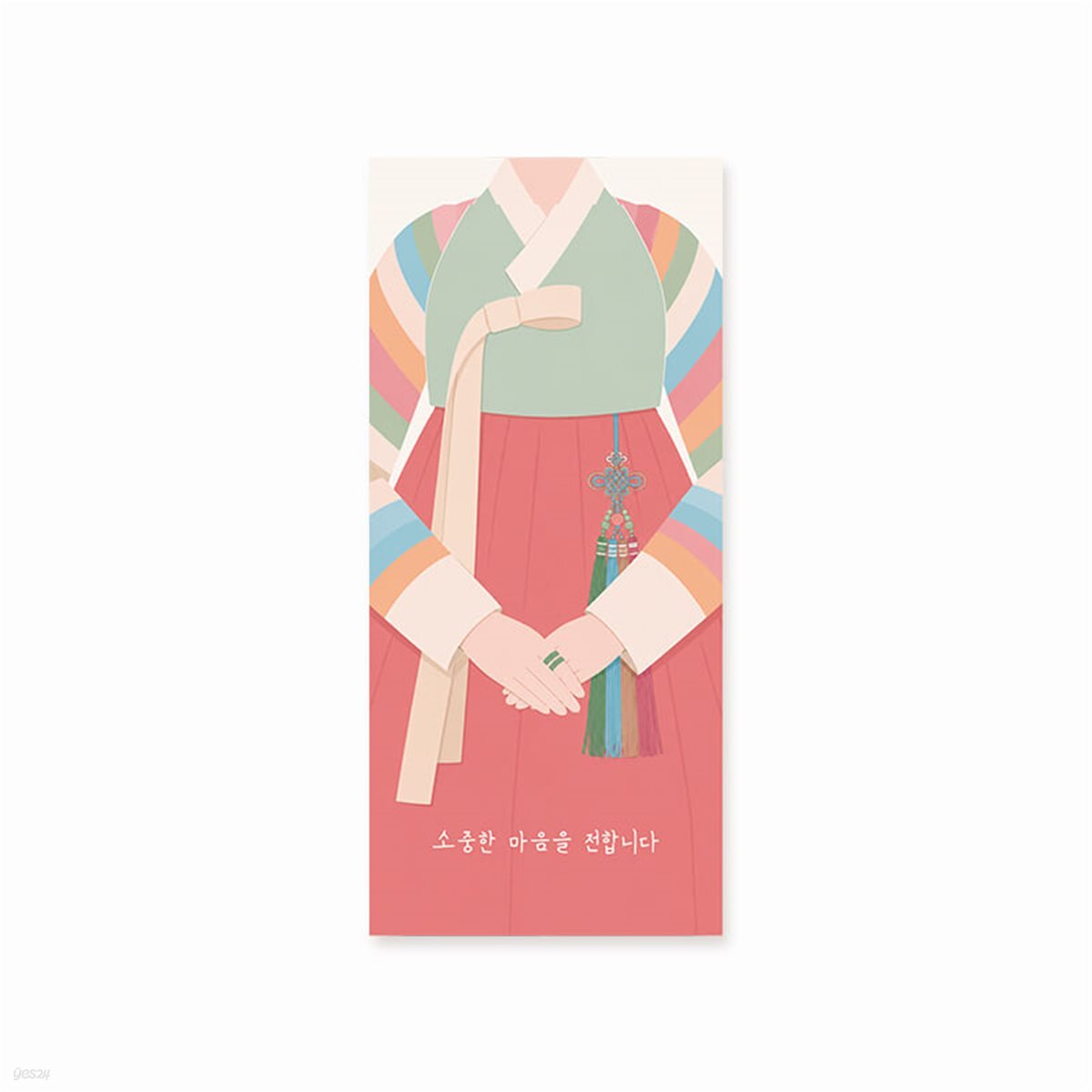 캘리그라피봉투 E2605CA - 감사02(한복) 용돈봉투 돈봉투 현금봉투 추석봉투 명절