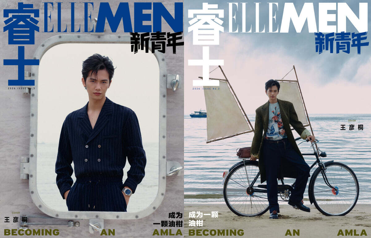 [C형] 睿士ELLEMEN 新青年 엘르맨 신청년 중국 2026년 09월호 : 왕옌퉁 (王彦桐) 커버 (A형 잡지+B형 잡지)