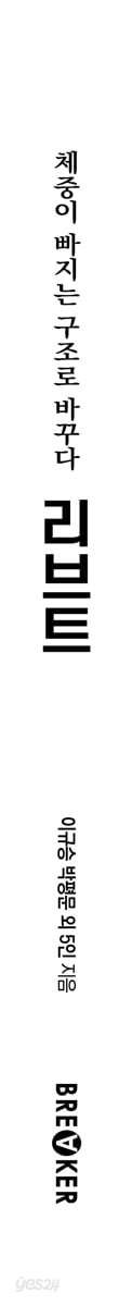 YES24 『리브트(LivT)』 책등 이미지. 출처: YES24 도서 상세 페이지