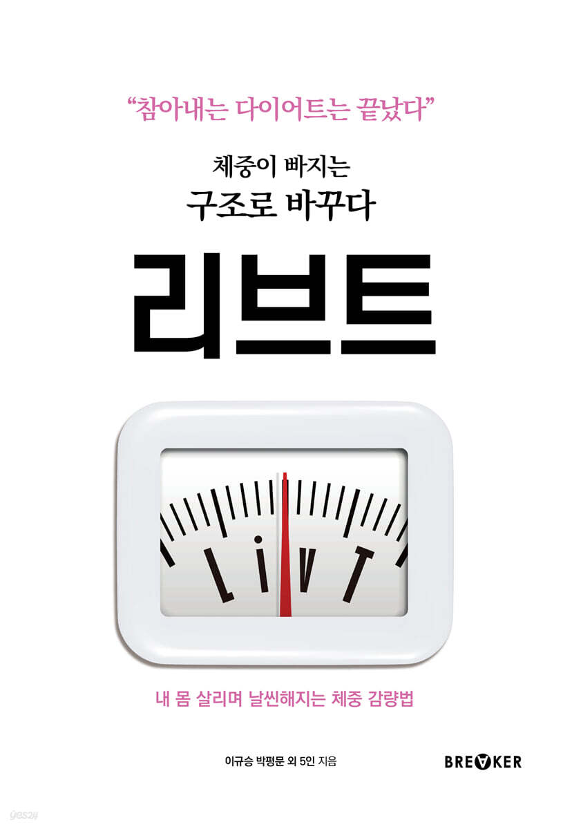 도서 『리브트(LivT)』 표지 이미지. 출처: YES24 도서 상세 페이지