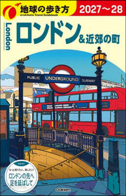 ロンドン&近郊の町 2027~2028年版
