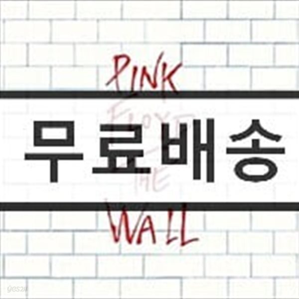Pink Floyd - The Wall (익스피리언스 에디션)