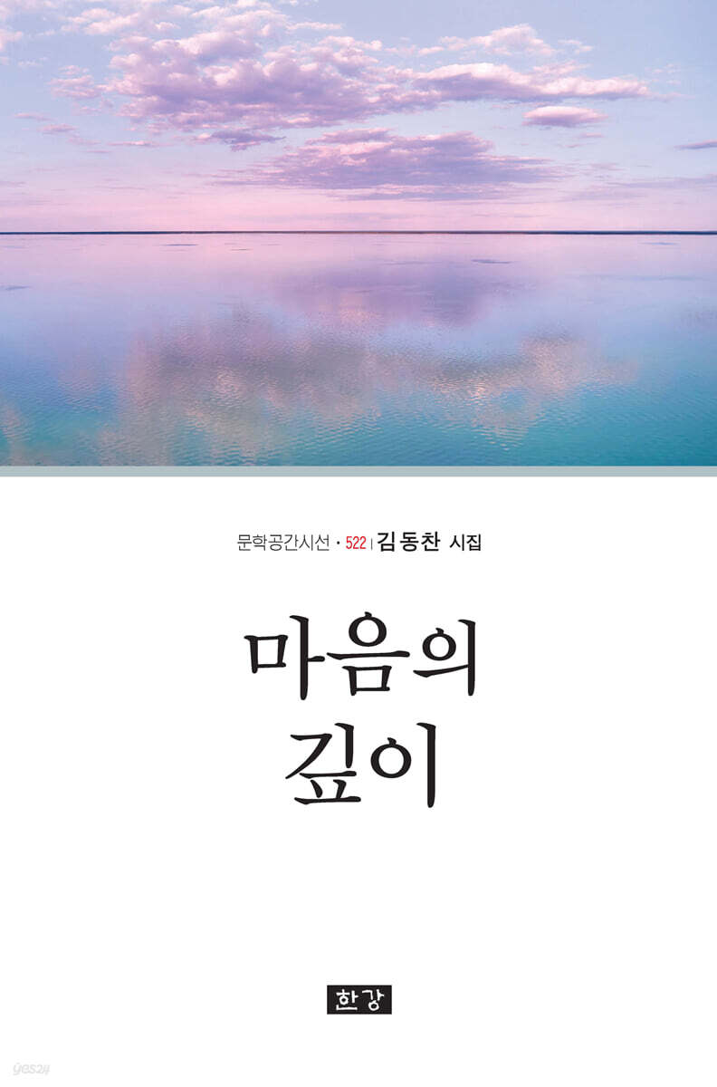 마음의 깊이