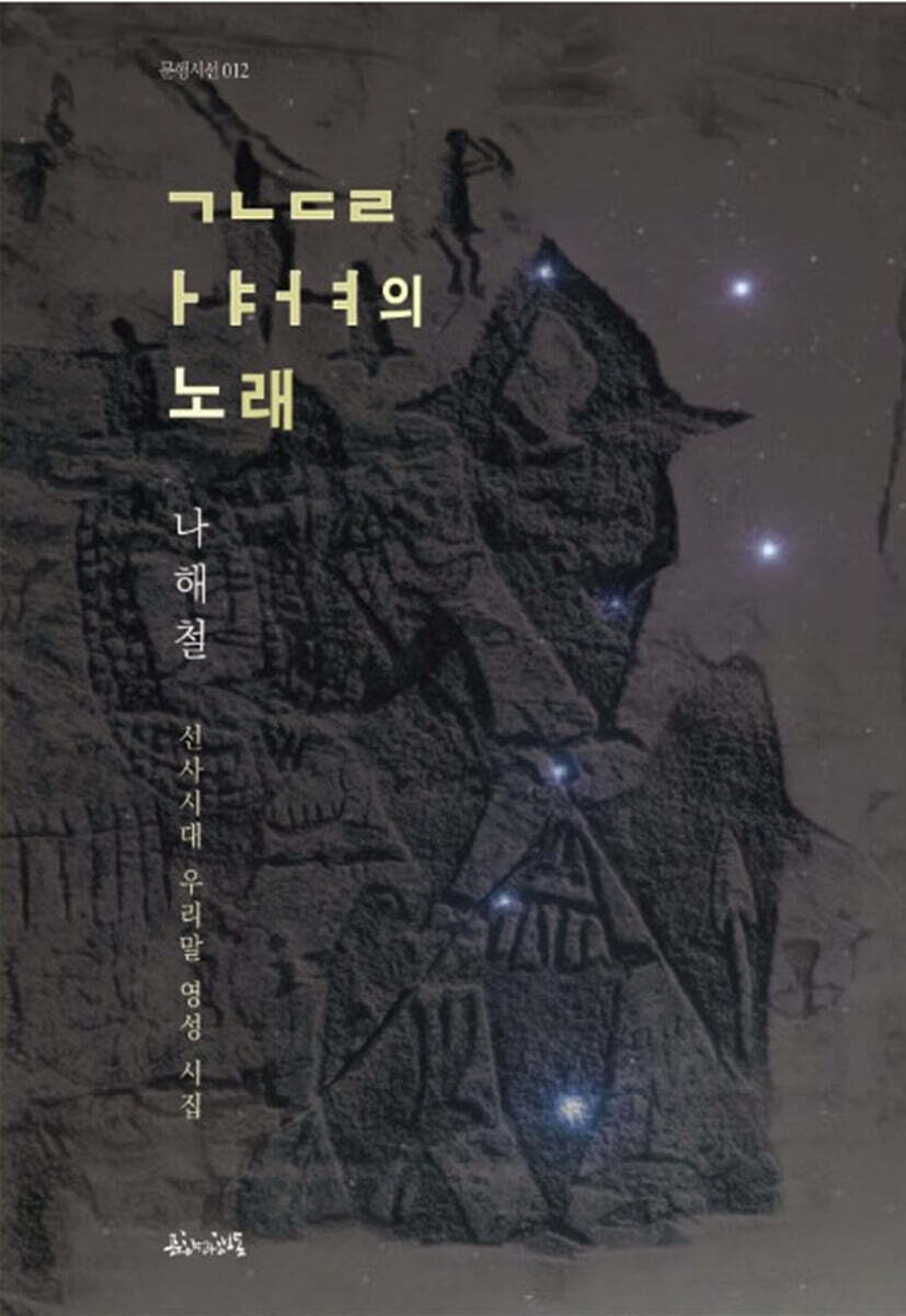 ㄱ ㄴ ㄷ ㄹ ㅏ ㅑ ㅓ ㅕ의 노래